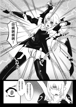 Page 8 of Corrupt Nasod