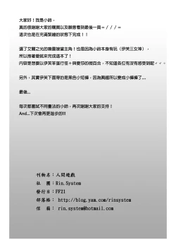 Page 21 of 人間遊戯