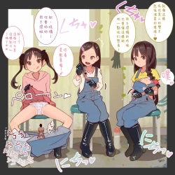 Page 38 of Otoko Asobi  Channel 丨玩男人頻道