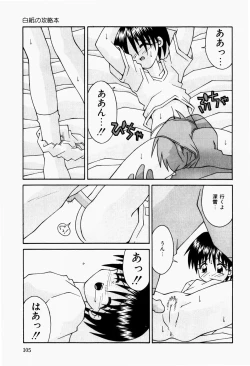 Page 107 of Futari no Himitsubeya