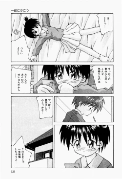 Page 127 of Futari no Himitsubeya