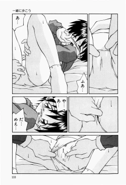 Page 135 of Futari no Himitsubeya