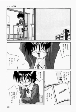 Page 147 of Futari no Himitsubeya