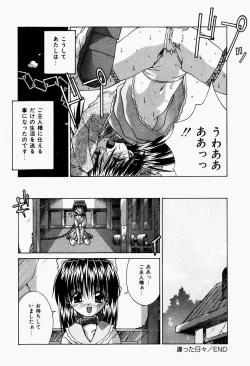 Page 28 of Futari no Himitsubeya