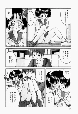 Page 32 of Futari no Himitsubeya