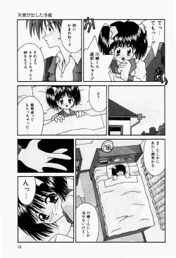 Page 33 of Futari no Himitsubeya