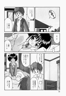 Page 36 of Futari no Himitsubeya