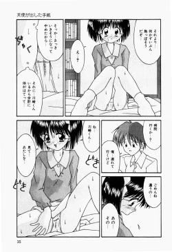 Page 37 of Futari no Himitsubeya