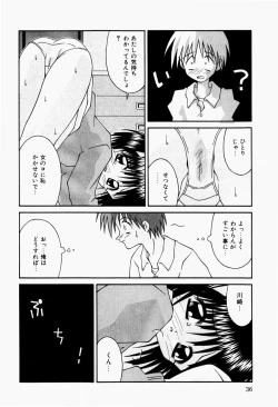 Page 38 of Futari no Himitsubeya