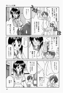 Page 47 of Futari no Himitsubeya