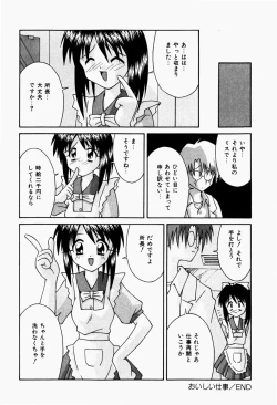 Page 60 of Futari no Himitsubeya