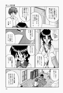Page 63 of Futari no Himitsubeya