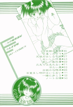 Page 6 of Futari no Himitsubeya