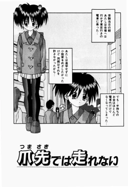 Page 73 of Futari no Himitsubeya