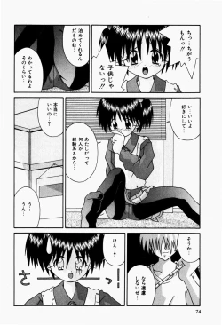 Page 76 of Futari no Himitsubeya