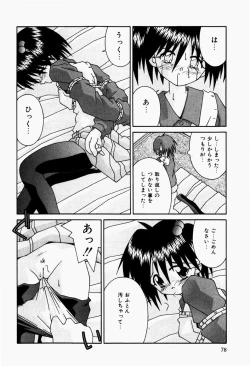 Page 80 of Futari no Himitsubeya