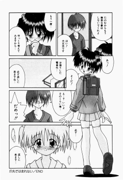 Page 84 of Futari no Himitsubeya