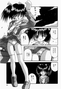 Page 85 of Futari no Himitsubeya