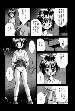 Page 8 of Futari no Himitsubeya