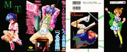 [Tsurugi Motoaki] Futari no Himitsubeya