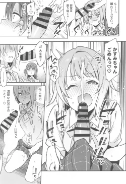 Page 10 of Tokimeki Chinchin Binbin Go!!!