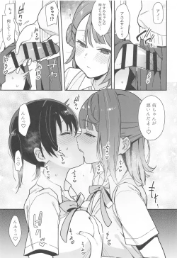 Page 8 of Tokimeki Chinchin Binbin Go!!!