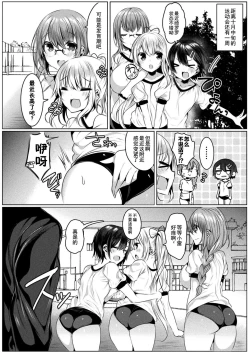 Page 3 of Kirara Kirara NTR Mahou Shoujo wa Kawatteiku... THE COMIC Ch. 3