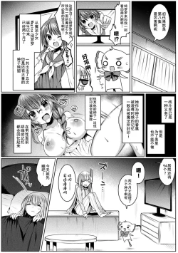 Page 5 of Kirara Kirara NTR Mahou Shoujo wa Kawatteiku... THE COMIC Ch. 3