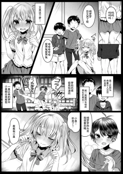 Page 6 of Kirara Kirara NTR Mahou Shoujo wa Kawatteiku... THE COMIC Ch. 3