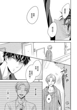 Page 102 of 3P Erotica 1-5+番外1