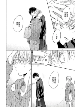 Page 103 of 3P Erotica 1-5+番外1