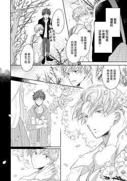 Page 109 of 3P Erotica 1-5+番外1