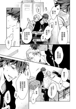 Page 10 of 3P Erotica 1-5+番外1