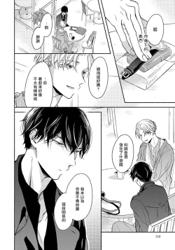 Page 118 of 3P Erotica 1-5+番外1