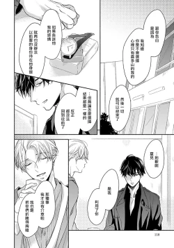 Page 120 of 3P Erotica 1-5+番外1