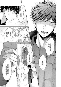 Page 125 of 3P Erotica 1-5+番外1