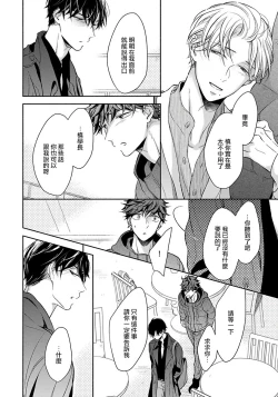 Page 126 of 3P Erotica 1-5+番外1