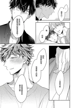 Page 137 of 3P Erotica 1-5+番外1