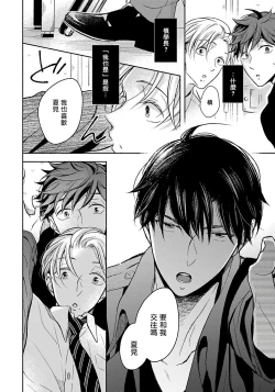 Page 13 of 3P Erotica 1-5+番外1