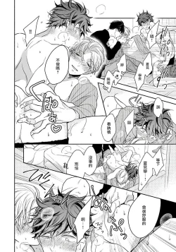 Page 140 of 3P Erotica 1-5+番外1