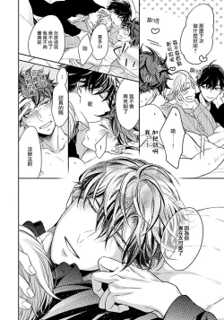 Page 146 of 3P Erotica 1-5+番外1