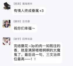 Page 149 of 3P Erotica 1-5+番外1