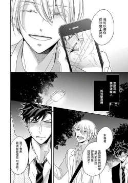 Page 157 of 3P Erotica 1-5+番外1