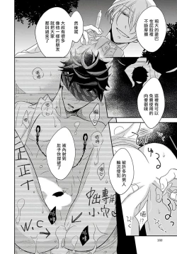 Page 163 of 3P Erotica 1-5+番外1