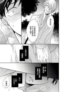 Page 166 of 3P Erotica 1-5+番外1