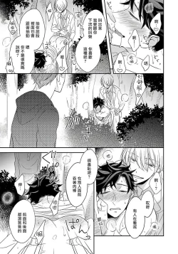 Page 168 of 3P Erotica 1-5+番外1