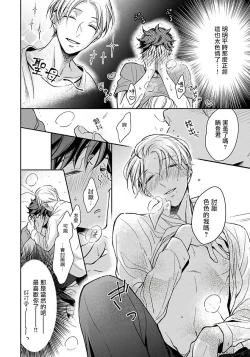 Page 19 of 3P Erotica 1-5+番外1