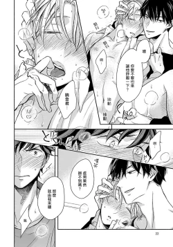 Page 21 of 3P Erotica 1-5+番外1