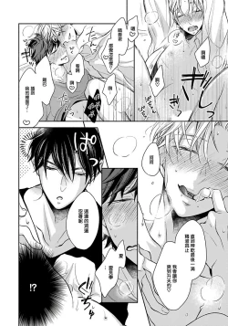 Page 32 of 3P Erotica 1-5+番外1