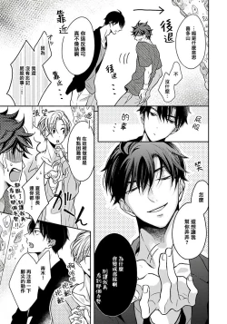 Page 35 of 3P Erotica 1-5+番外1